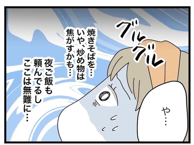 1から10まで説明させんなよ／ツムママ