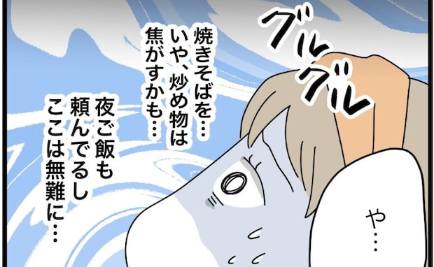 家事戦力0夫「なんでもやるよ！」いや不安しかない…病床の妻のお願いごとは？＜全部説明させる夫＞