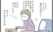 家事育児ダメ夫「やっても褒められないし」妻に怯える日々…挽回を図ろうと…？＜全部説明させる夫＞