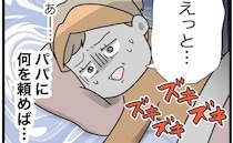 仕事はデキるのに家では戦力0夫「一体何ならできるの？」頼れない夫に妻は困惑＜全部説明させる夫＞