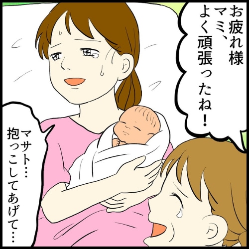 私は夫の所有物／まげよ