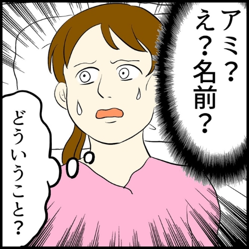 私は夫の所有物／まげよ