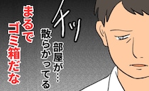 「まるでゴミ箱だな」母が贈ってくれる娘の絵本が気に入らない夫→育児に疲弊する私へ浴びせる暴言とは