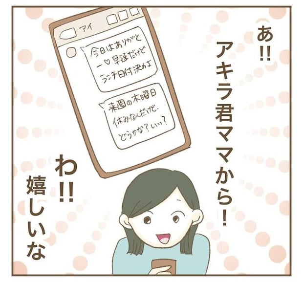 インフルエンサー気取りママ友を成敗した件／ねぼすけ