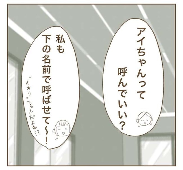 インフルエンサー気取りママ友を成敗した件／ねぼすけ