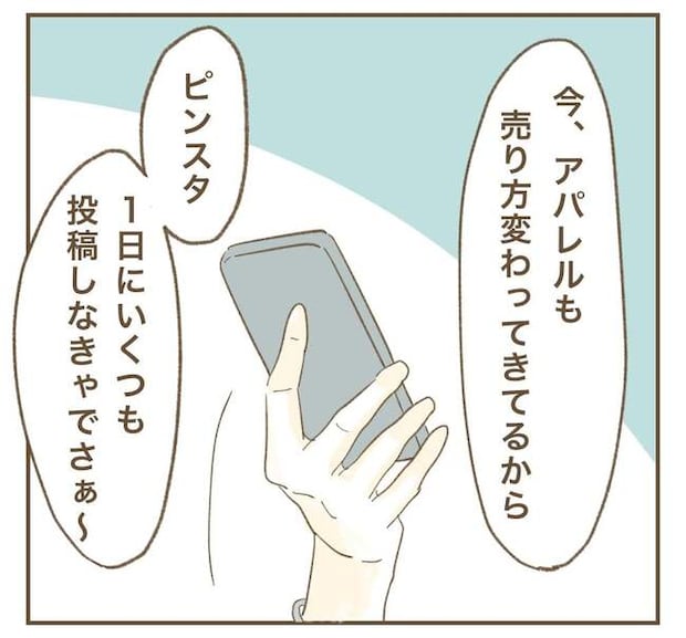 インフルエンサー気取りママ友を成敗した件／ねぼすけ