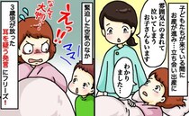 【緊迫の中】3歳息子が出産に立ち会い、普段は禁止のアレを連発要求⇒いきみながら私が取った行動は…