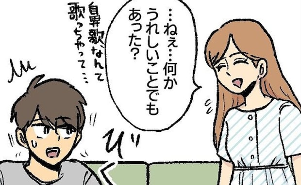 「ねえ、何見てるの？」ニヤニヤしてスマホを見る夫の隣に座ろうと近づくと…私の不安が増幅したワケ