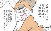 ギックリ腰の妻を乱暴に運ぶ夫「説明されてないから分からない」妻は激怒！＜全部説明させる夫＞