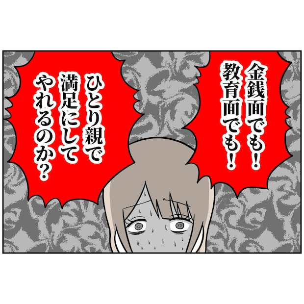 よういち/趣味優先夫