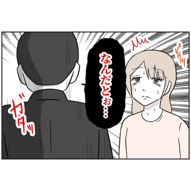 よういち/趣味優先夫