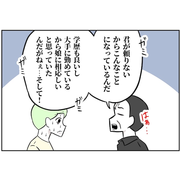 よういち/趣味優先夫
