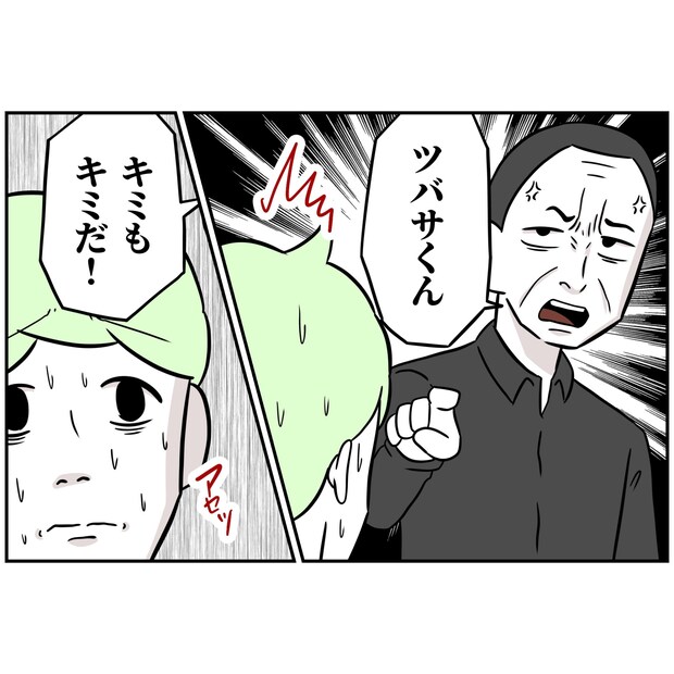 よういち/趣味優先夫