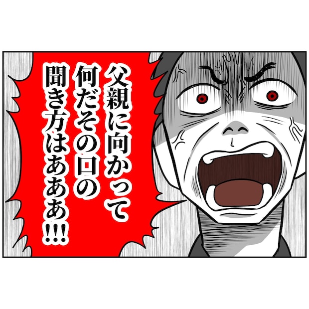 よういち/趣味優先夫