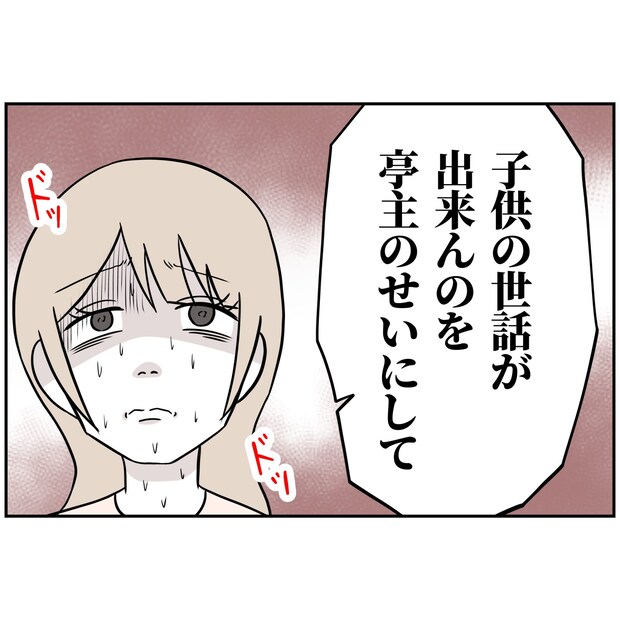 よういち/趣味優先夫