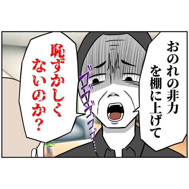 よういち/趣味優先夫