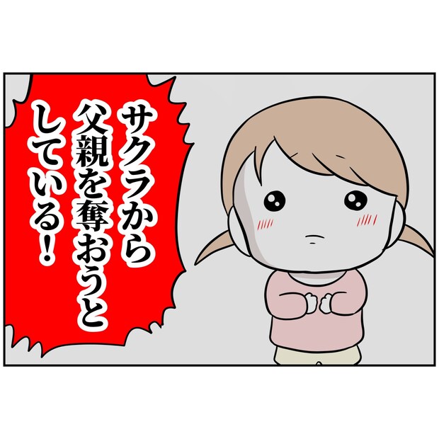 よういち/趣味優先夫