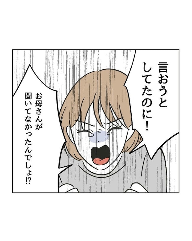 ハジメテは全部、私の！／ミント