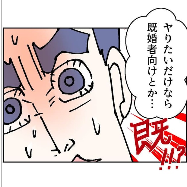 抱きたいのは妻じゃない！不倫は夫婦の文化だろ／ネギマヨ