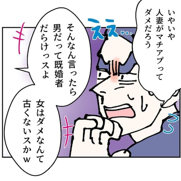 抱きたいのは妻じゃない！不倫は夫婦の文化だろ／ネギマヨ