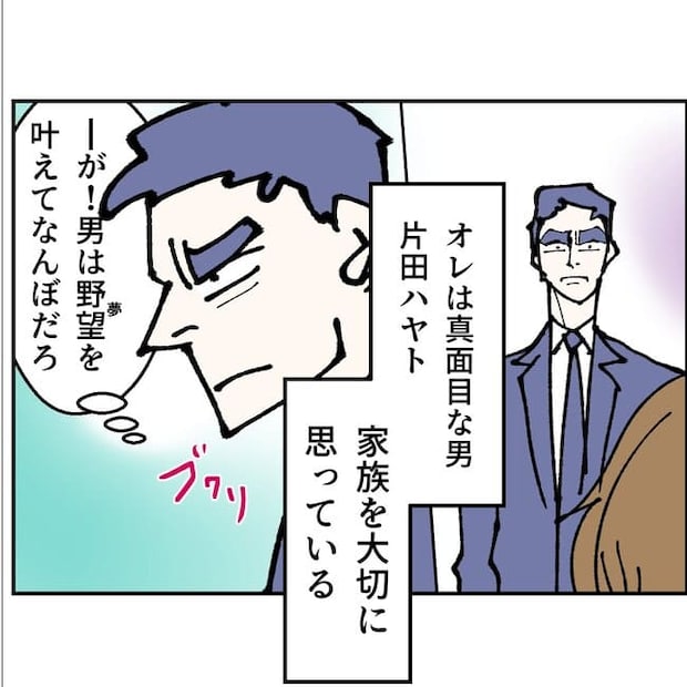 抱きたいのは妻じゃない！不倫は夫婦の文化だろ／ネギマヨ