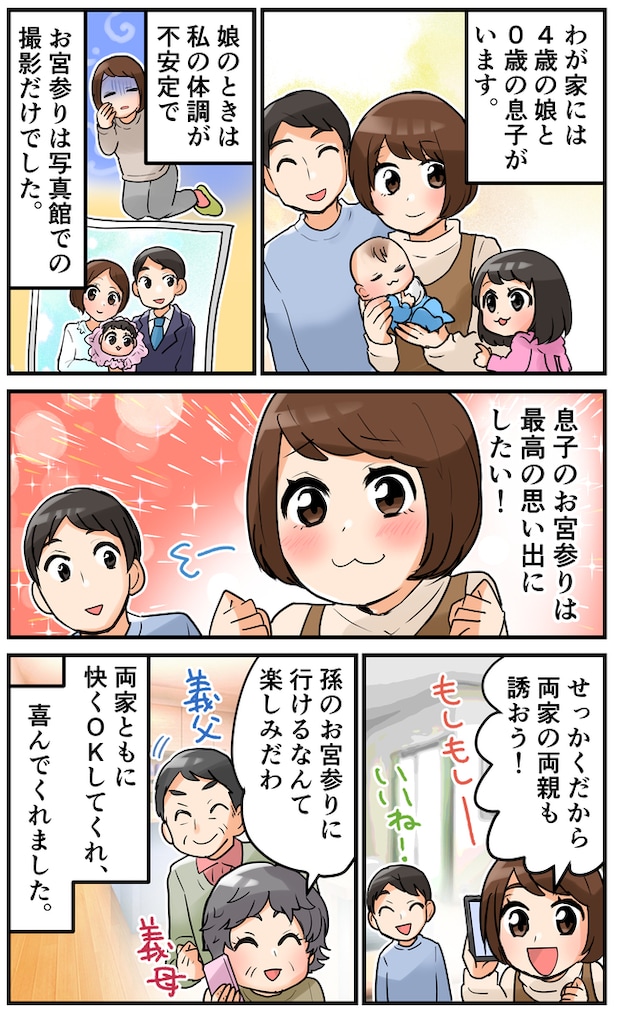 「おまたせ！」お宮参りに現れた義父の驚きの姿！娘のひと言で気まずい展開に