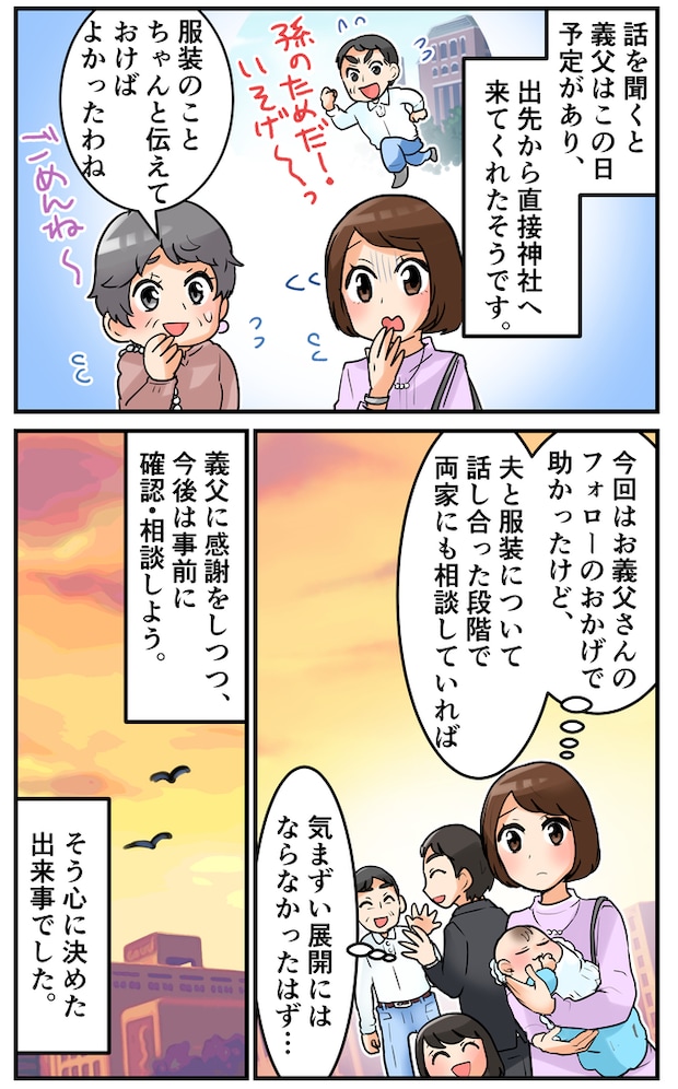 「おまたせ！」お宮参りに現れた義父の驚きの姿！娘のひと言で気まずい展開に