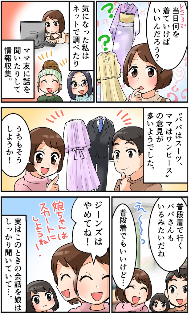 「おまたせ！」お宮参りに現れた義父の驚きの姿！娘のひと言で気まずい展開に