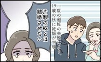 避妊に失敗して19歳で妊娠！義父からの猛反対やママ友からの嫌味の末、行き着いたのは…？