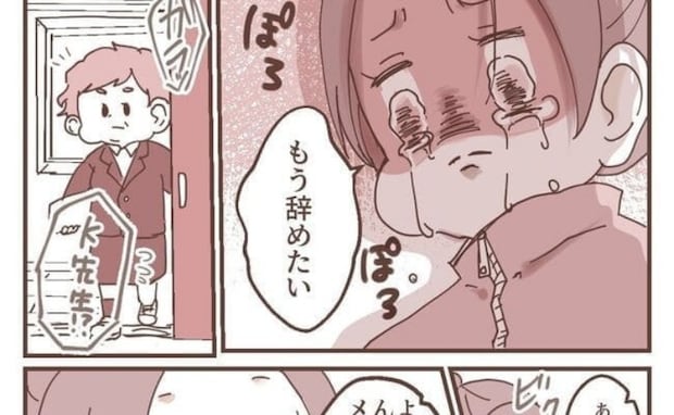 「ポロポロ…」育休復帰後、仕事に苦戦し「もう辞めたい」…止まらない涙→すると冷たい上司が…！？