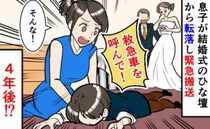 息子がひな壇から転落し顔面から流血！緊急搬送「救急車呼んで！」思わぬハプニング、それから4年後