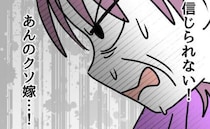 「絶対許さない！」転倒し嫁に助けを求めるも、今までの意地悪が原因で放置…→義母激怒！衝撃の展開に