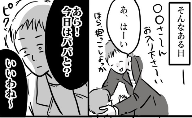 医師「ごめんなさい！」娘を連れ耳鼻科へ行くとパパに間違われた私→気まずい…だって、その日の私は…