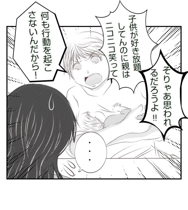 新築の家をママ友の子ども達に傷つけられた話 21