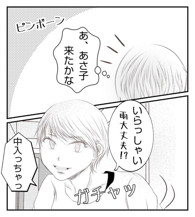 新築の家をママ友の子ども達に傷つけられた話 21