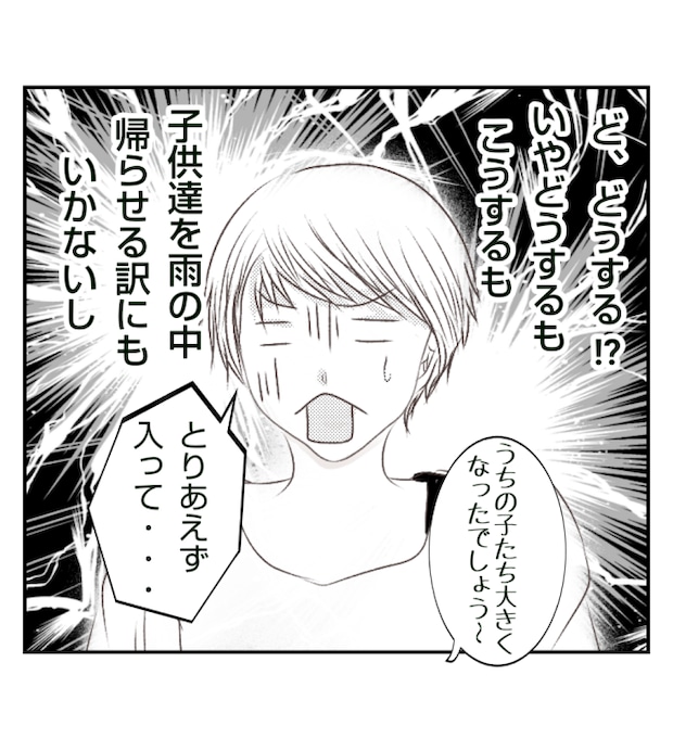 新築の家をママ友の子ども達に傷つけられた話 21