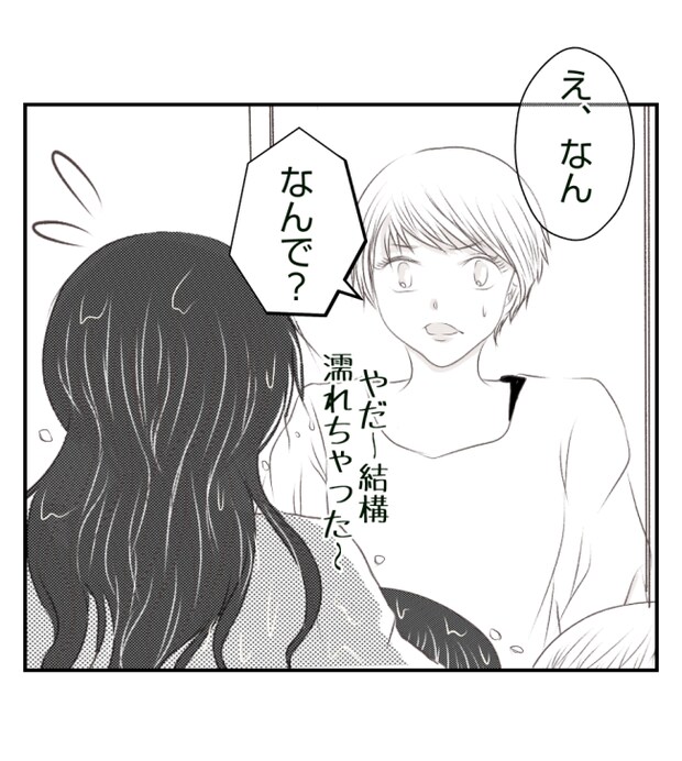 新築の家をママ友の子ども達に傷つけられた話 21