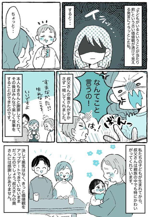 「やっと普通の家族だな」不妊治療を経て待望の妊娠⇒叔父さんの無神経すぎる発言に、妻が痛快な一喝！