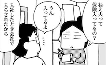 「経済的に子育ては無理…？」夫に問いただしたらまさかの結末にあ然…【ママならぬ日々23】