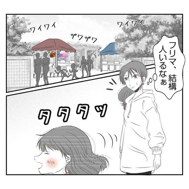 だれが盗んだ？娘のリュック盗難事件／あおば