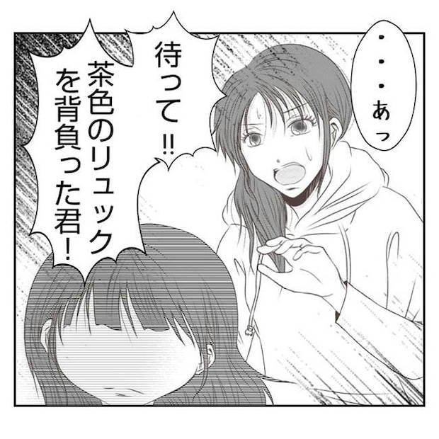 だれが盗んだ？娘のリュック盗難事件／あおば
