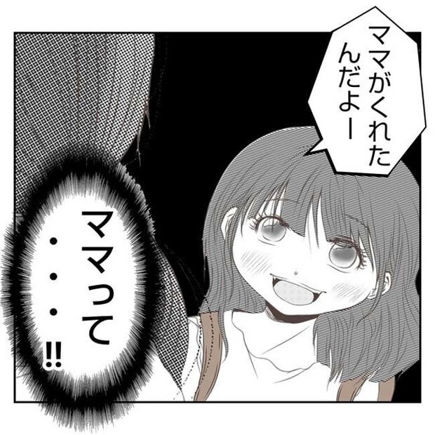 だれが盗んだ？娘のリュック盗難事件／あおば