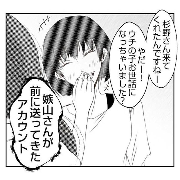 だれが盗んだ？娘のリュック盗難事件／あおば
