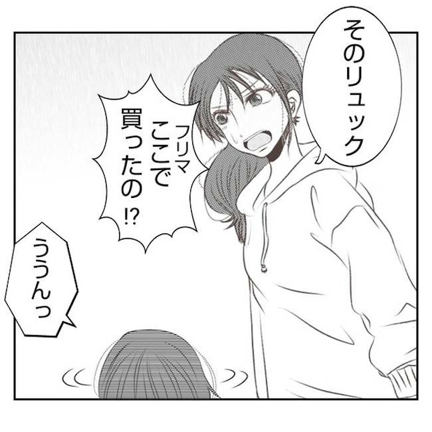 だれが盗んだ？娘のリュック盗難事件／あおば