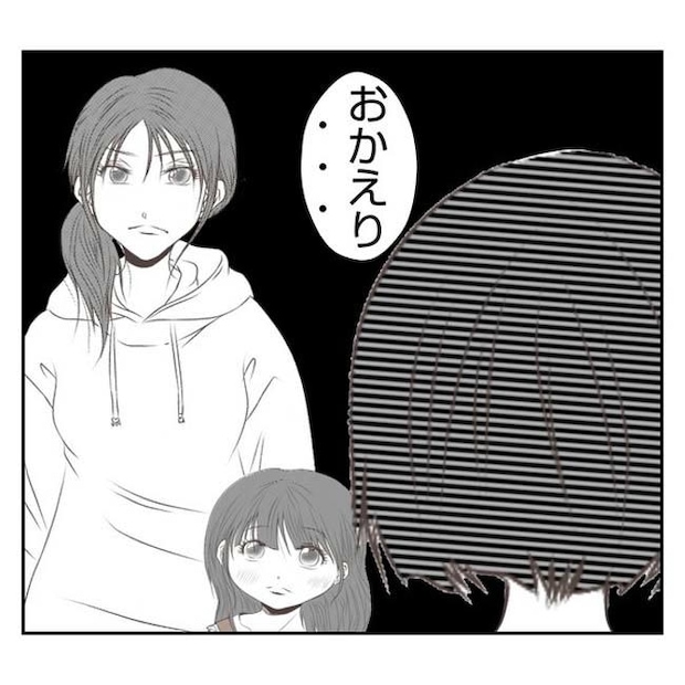 だれが盗んだ？娘のリュック盗難事件／あおば