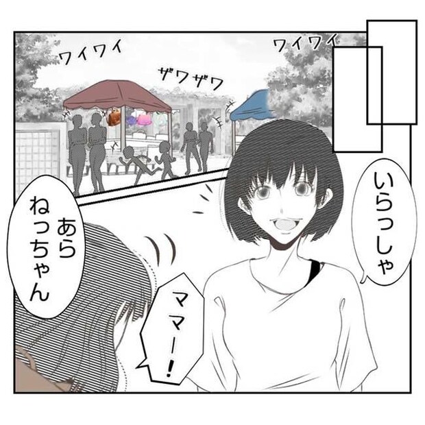 だれが盗んだ？娘のリュック盗難事件／あおば