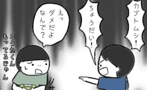 「ちょうだい！」息子のものを欲しがって騒ぐ近所の子→ママは見てるけど…＜毎日来るご近所こうた君＞