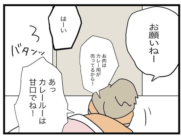 1から10まで説明させんなよ／ツムママ