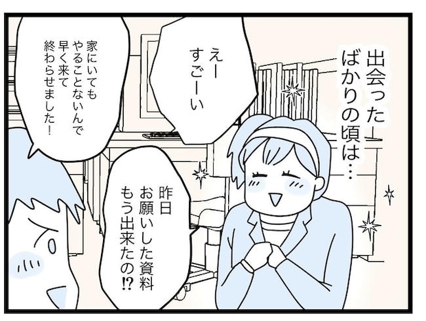 1から10まで説明させんなよ／ツムママ