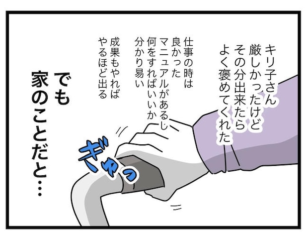 1から10まで説明させんなよ／ツムママ